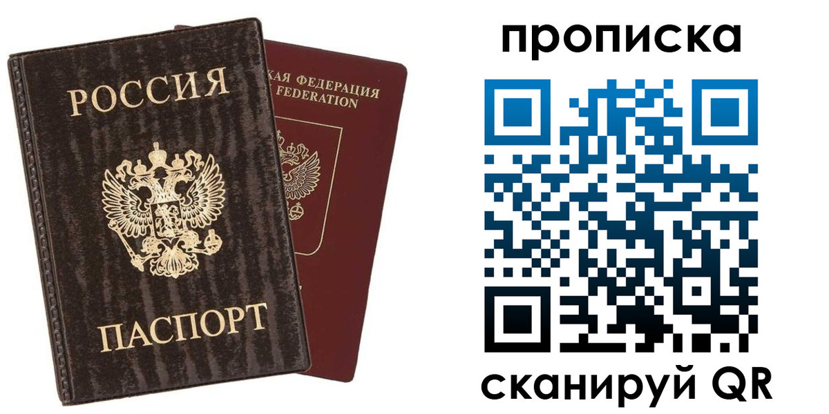 временная регистрация адрес в Абинске