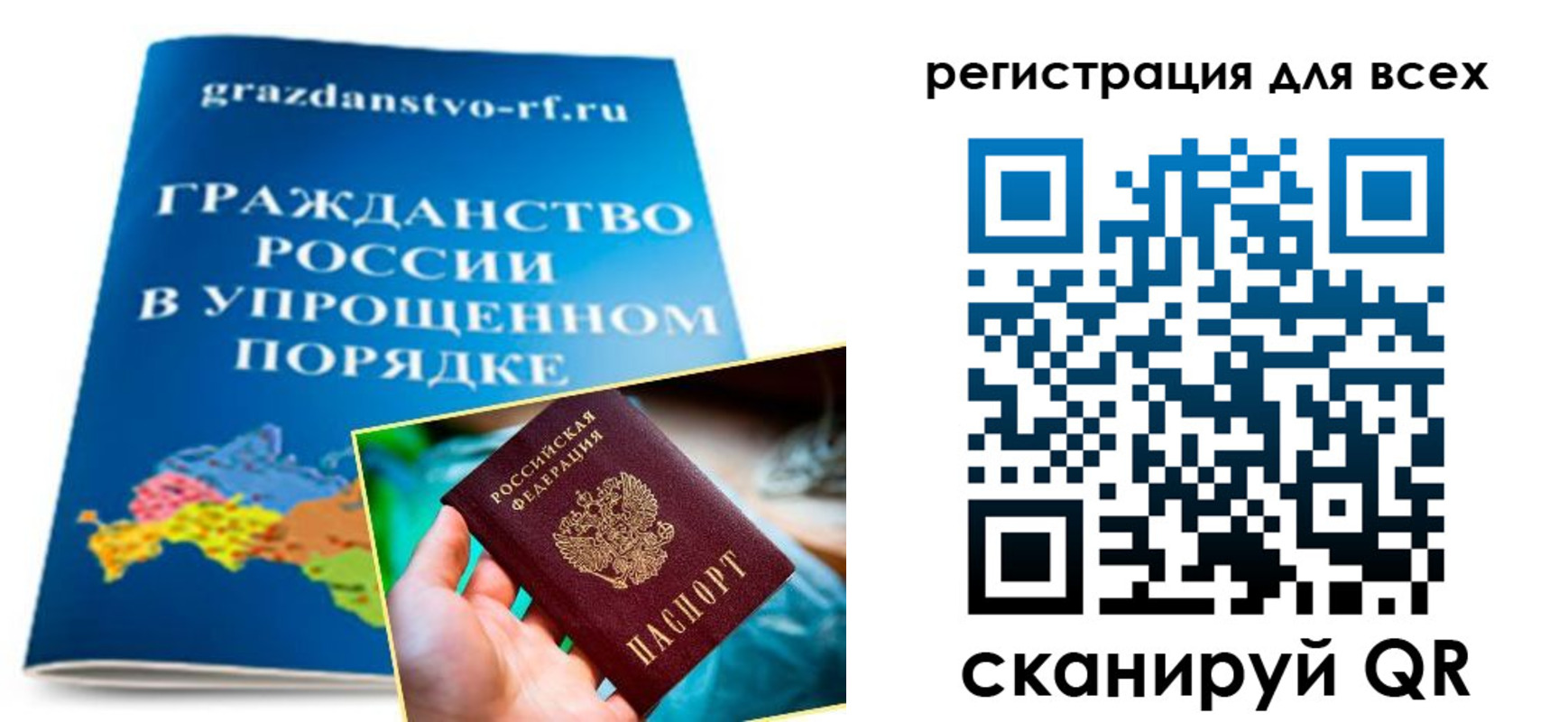 прописка ребенка в Абинске