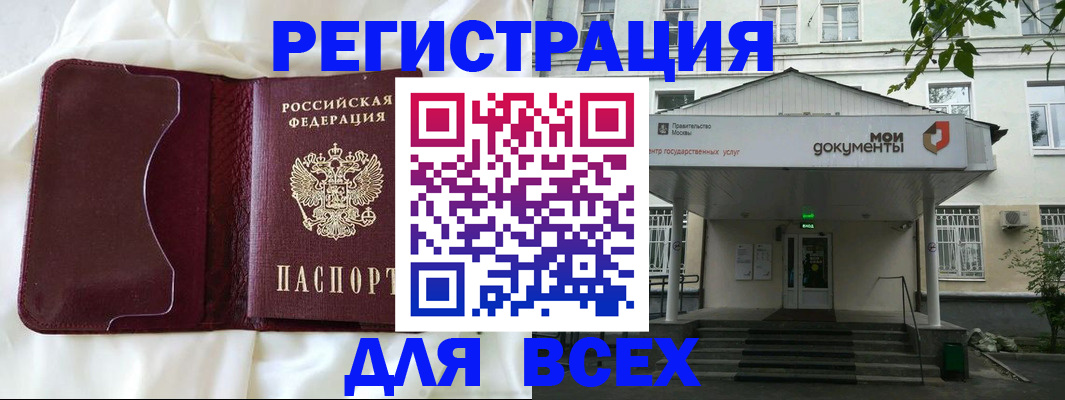прописка поиск в Абинске