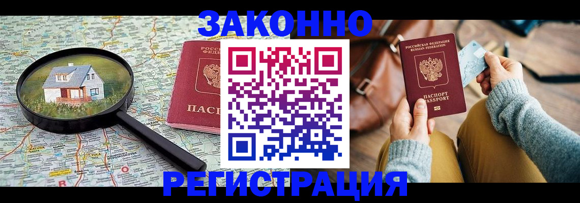 регистрация для школы в Абинске